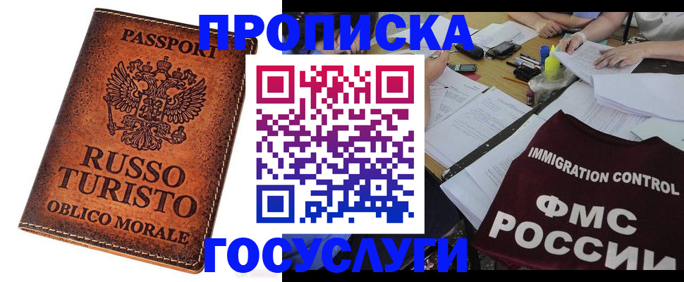 прописка в квартире в Туле