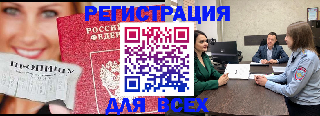 прописка иностранных граждан в Туле