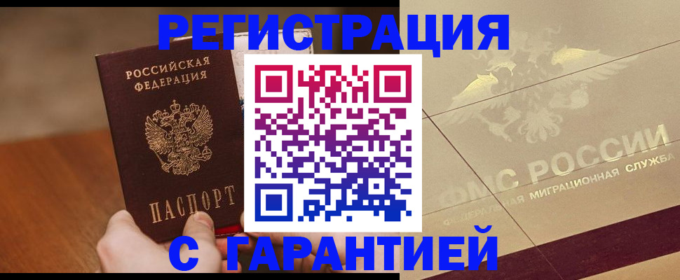 временная регистрация собственник в Туле